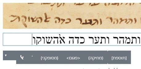 Read more about the article השקה ראשונה של "תיקון סופרים"